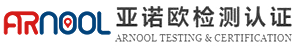 蘇州亞諾歐檢測(cè)認(rèn)證有限公司
